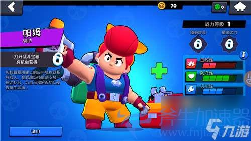 荒野乱斗免费领取英雄 - 商城宝石交易