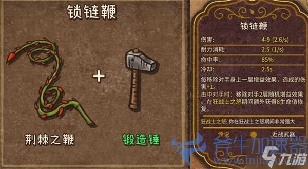 背包乱斗狂战士装备合成方法(荒野乱斗背包怎么装)