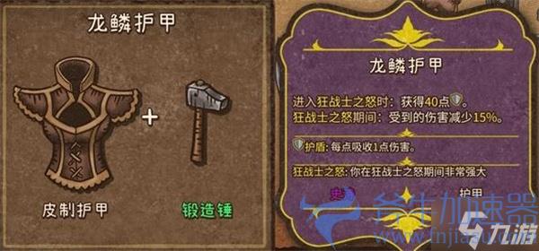 背包乱斗狂战士装备合成方法(荒野乱斗背包怎么装)