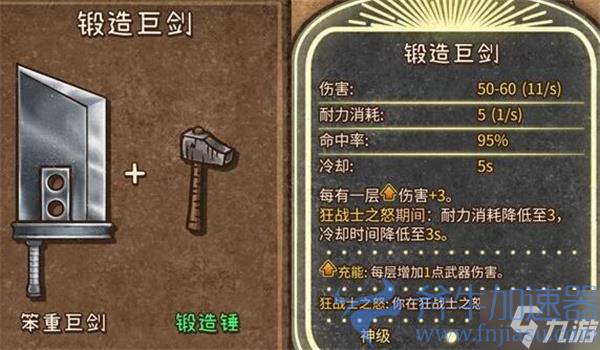 背包乱斗狂战士装备合成方法(荒野乱斗背包怎么装)