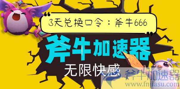 立即兑换,开启畅爽游戏体验! 口令2-605 (6).jpg