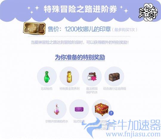 冒险之路道具 冒险之路道具