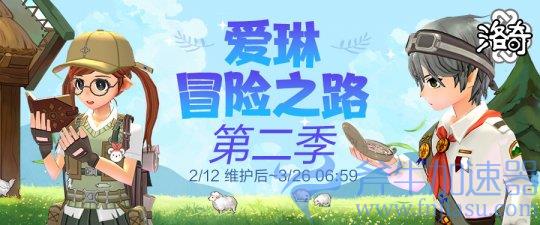 全新冒险启程 全新冒险启程