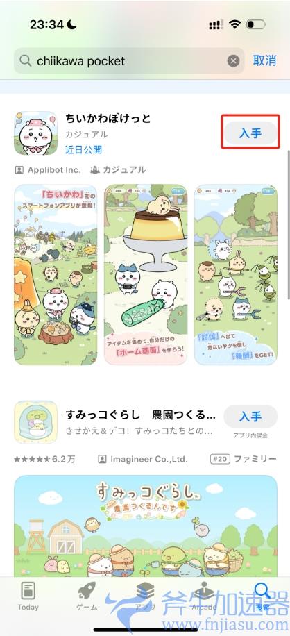 全世界最可爱的游戏！吉伊卡哇手游《Chiikawa Pocket》1月31日正式开服，IOS+安卓预约下载教程 &amp