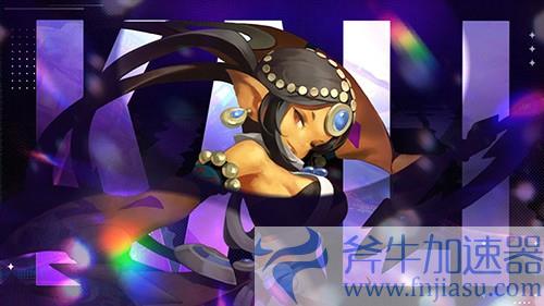 舞力全开！《龙之谷》怀旧服零区现已抢先上线新职业舞娘！