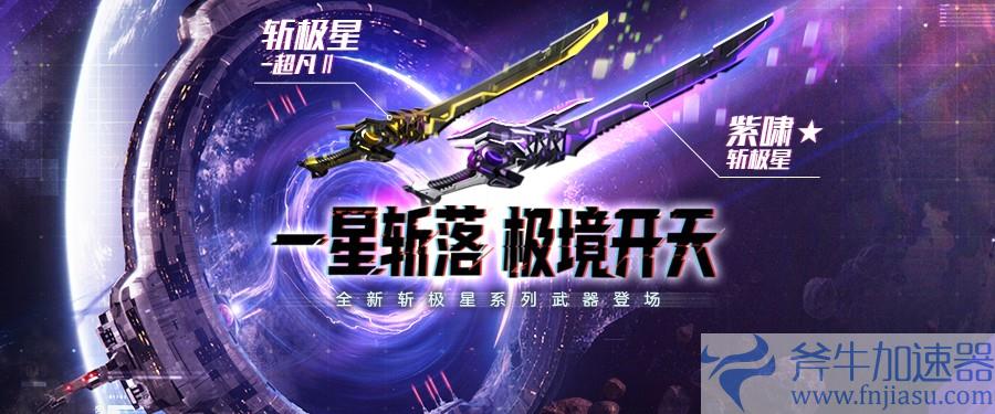 怀旧模式持续更新CSOL全新史诗武器来袭